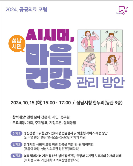 사진제공=성남시